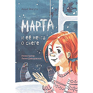 Marta und ihr Traum vom Schnee