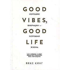 Good Vibes, Good Life: How Self-Love Helps Unleash Your Potential