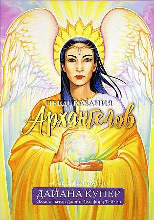 Predictions of Archangels