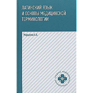 Latin Language and Basics of Medical Terminology