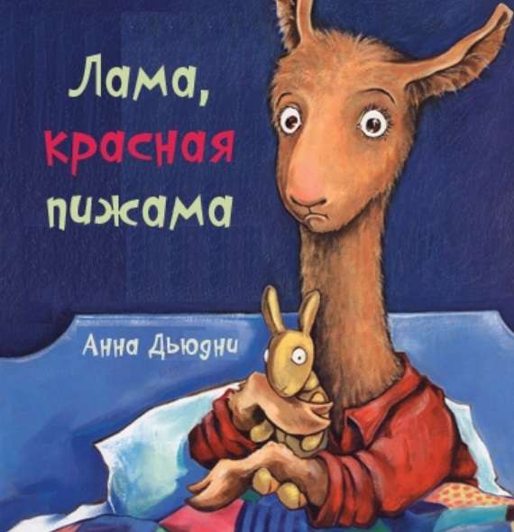 Lama Rote Pyjama