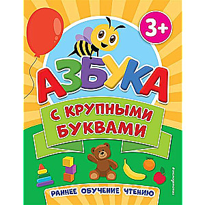 Alphabet with Large Letters