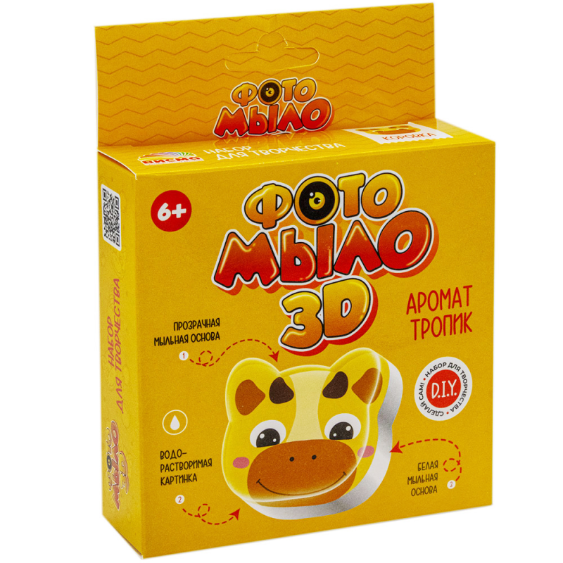 3D Soap Making Kit - Photo Soap. Cow