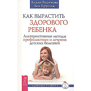 How to Raise a Healthy Child
