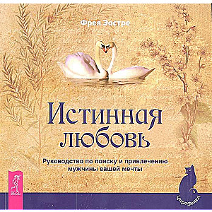 True Love. A Guide to Finding and Attracting the Man of Your Dreams 2384