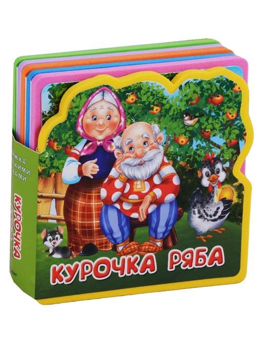 Chicken Ryaba. A Book with Soft Puzzles