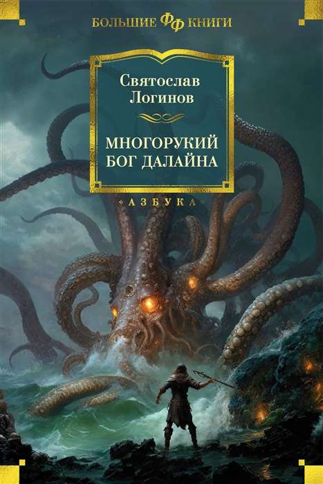 Daudzkārtīgais dievs dalainā