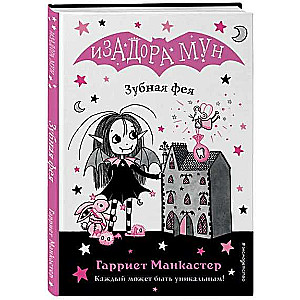 Tooth Fairy Issue 14
