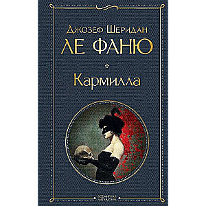 Karmilla