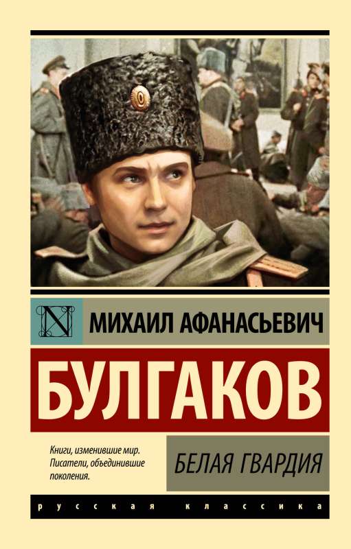 Baltā gvarde