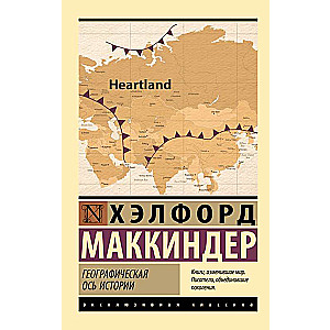The Geographical Axis of History