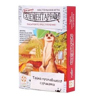 Board Game - Elementary. The Mystery of the Missing Meerkat