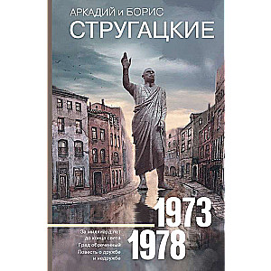 Collected Works 1973-1978