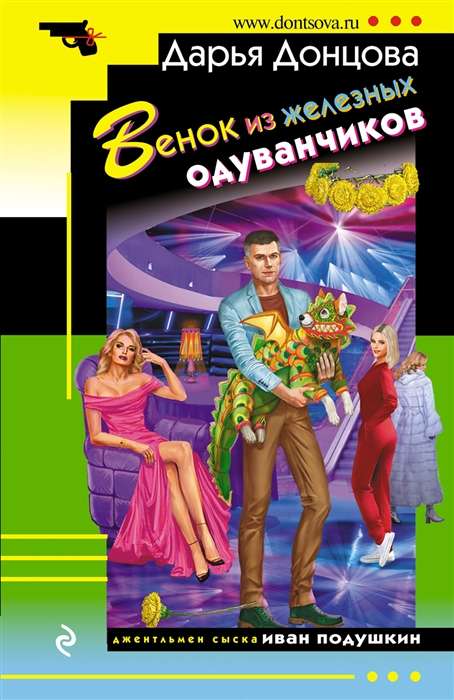 Vainags no dzelzs pienenēm