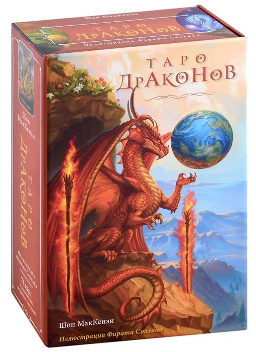 Dragon Tarot 78 cards and divination guide in gift packaging