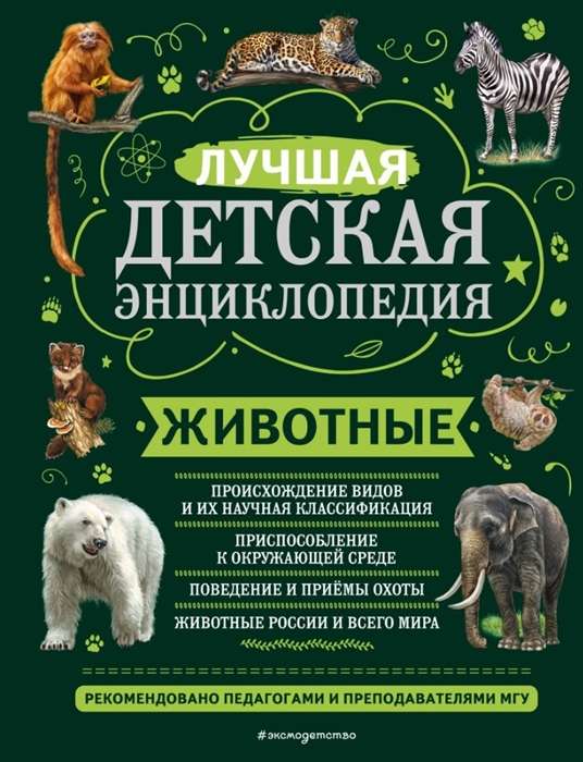Animals