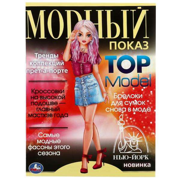 New York. TOP Mode Fashion Show