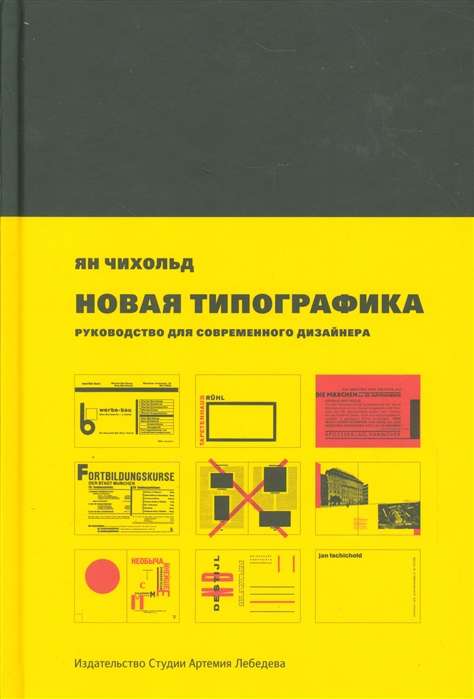 The New Typography. A Guide for the Contemporary Designer
