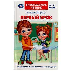 First Lesson