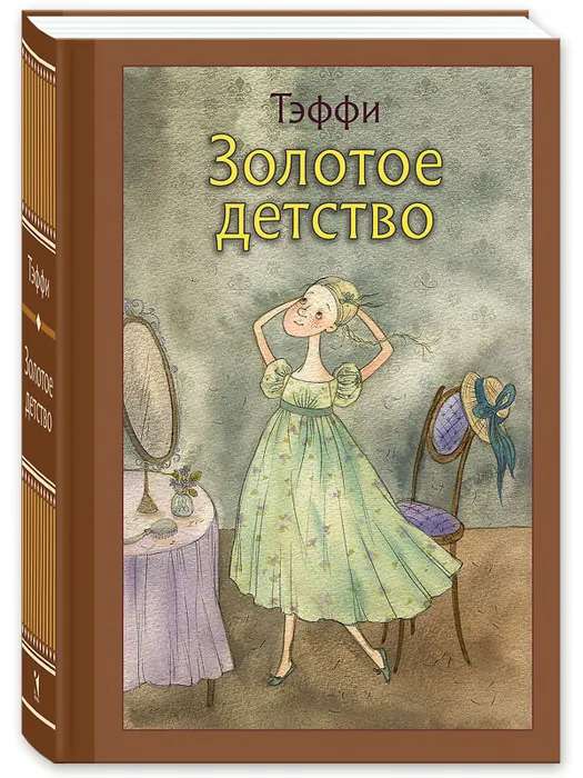 Golden Childhood