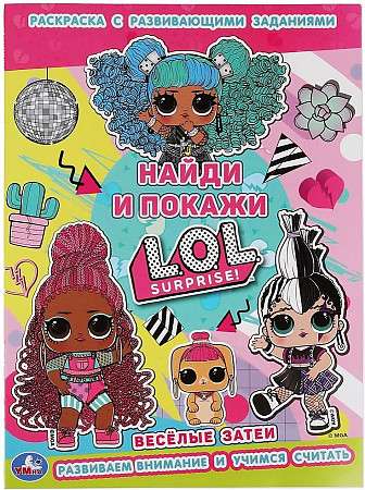 Funny Ideas. Find and Show. LOL. Coloring Book with Developmental Tasks