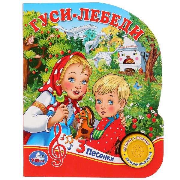 Gulbji-ziemelnieki