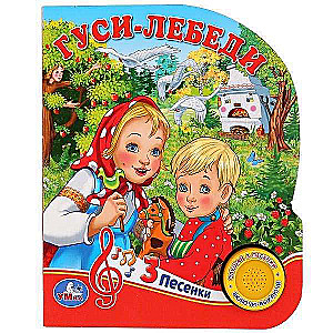 Gulbji-ziemelnieki