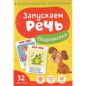 Kartešu komplekts - Uzsākam runu. Atkārtojumi