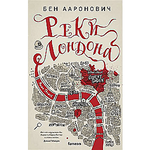 The Rivers of London