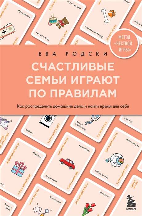 Laimīgi kopā. Grāmatas, kas saglabās attiecības