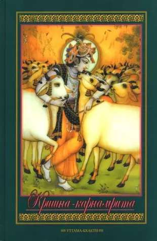 Sri Krishna Karnamira