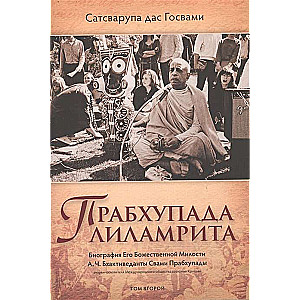 Prabhupada Lilamrita. Biographie Seiner Göttlichen Gnade A.C. Bhaktivedanta Swami Prabhupada. Band 2