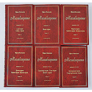 The Complete Mahabharata in 6 Volumes