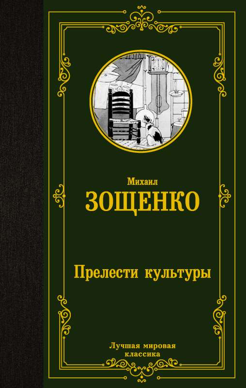 Kultūras pievilcības