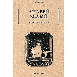 Kitty Letaev