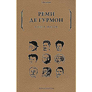 The Book of Masks