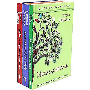 Новая детская классика комплект из 3-х книг.