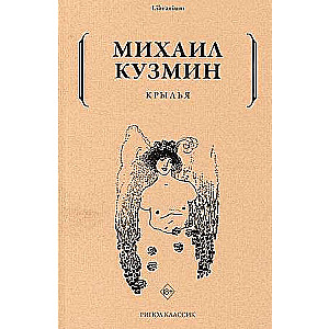 Wings.