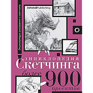 Encyclopedia of Sketching. More than 900 projects