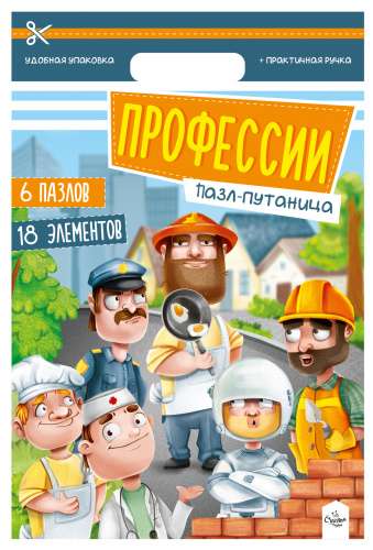 Puzle-jaundzīve. Profesijas 6 puzles, 18 elementi