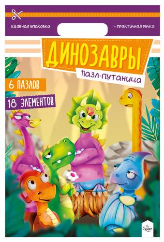 Puzle-jaundzīve. Dinosauri 6 puzles, 18 elementi