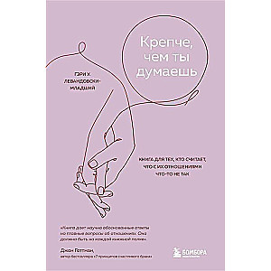 Stronger Than You Think. A Book for Those Who Feel Something is Wrong with Their Relationships