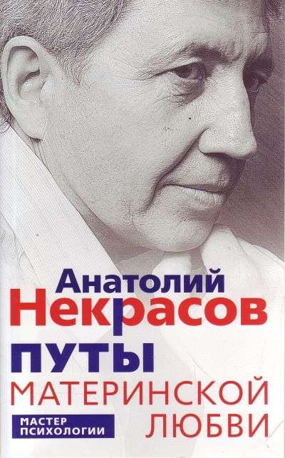 Mātes mīlestības saites