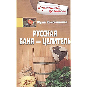 Russian Bath - Healer
