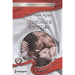 Izpirkt ar kaisli