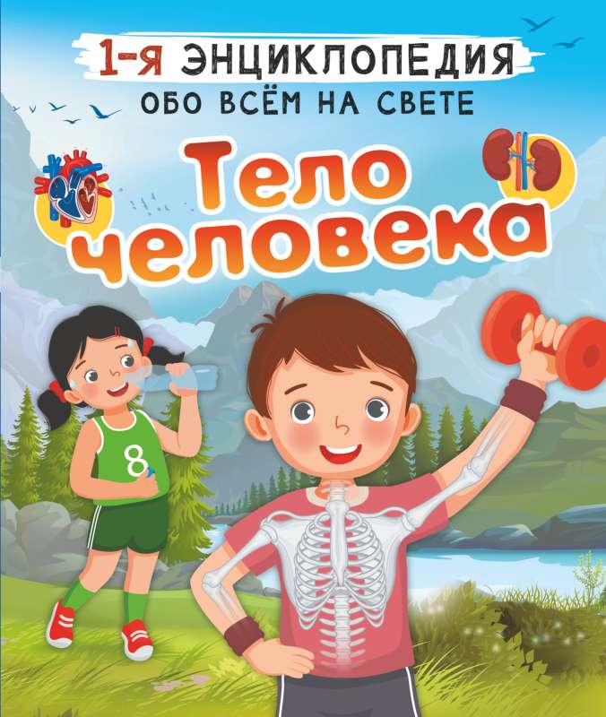 Cilvēka ķermenis