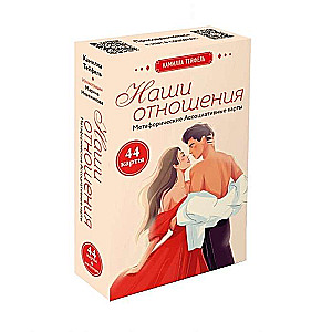 Our Relationships. Metaphorical Associative Cards 44 cards + instructions