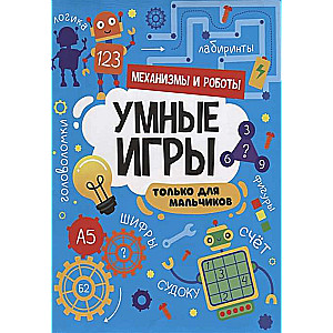 Smart Games for Boys. Mechanisms and Robots