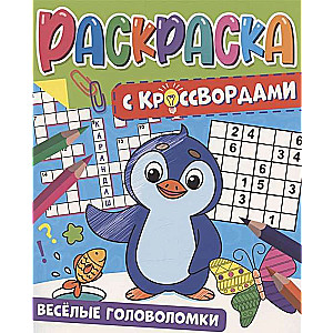 Coloring with Crosswords. Fun Puzzles