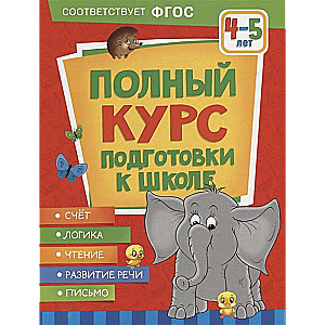 Complete School Preparation Course. 4-5 years